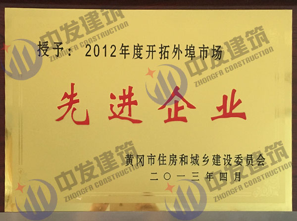 湖北中發(fā)建筑