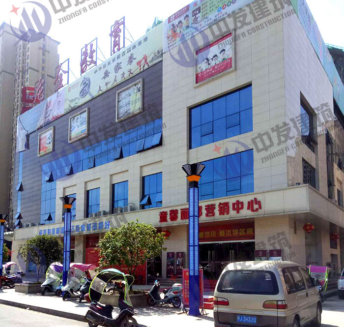 中發(fā)建筑