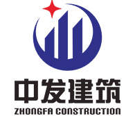 中發(fā)建筑